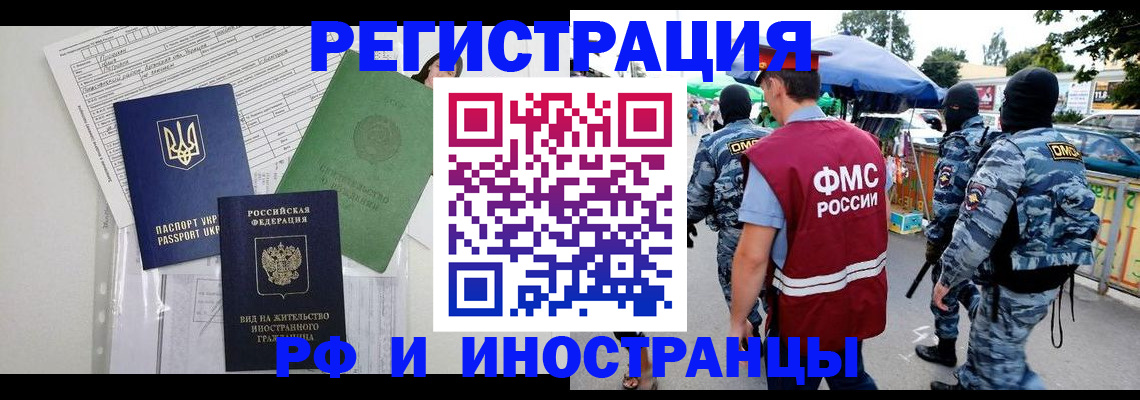 прописка для кредита в Орехово-Зуево