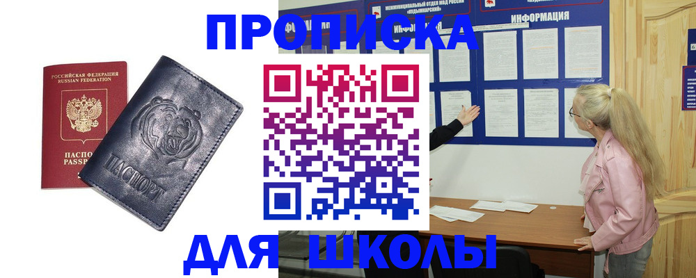 пропишу в квартире в Орехово-Зуево